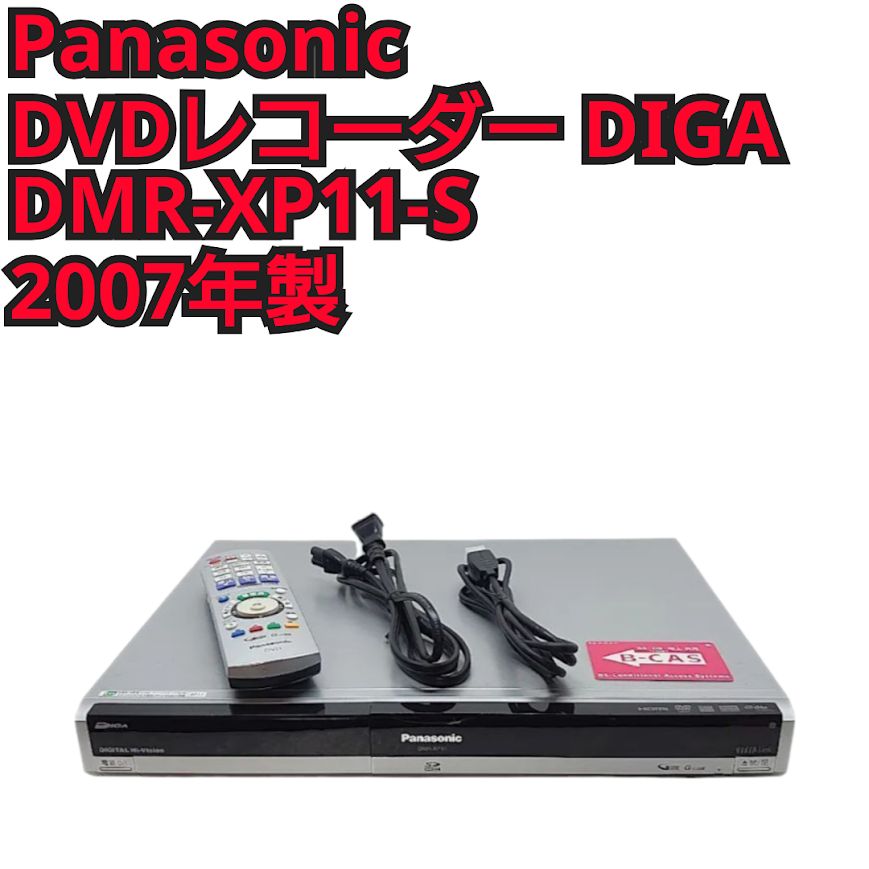 パナソニック 250GB DVDレコーダー DIGA DMR-XP12 Amazon | パナソニック 250GB DVDレコーダー DIGA DMR-XP12