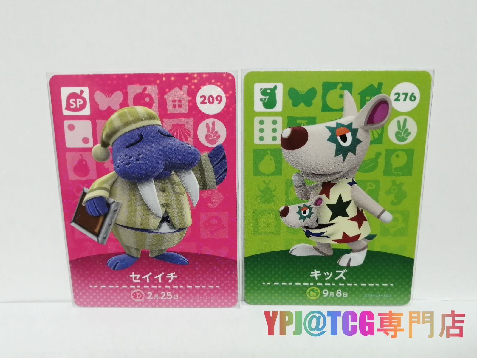 どうぶつの森 amiiboカード セイイチ キッズ 209 276 アミーボ - YPJ