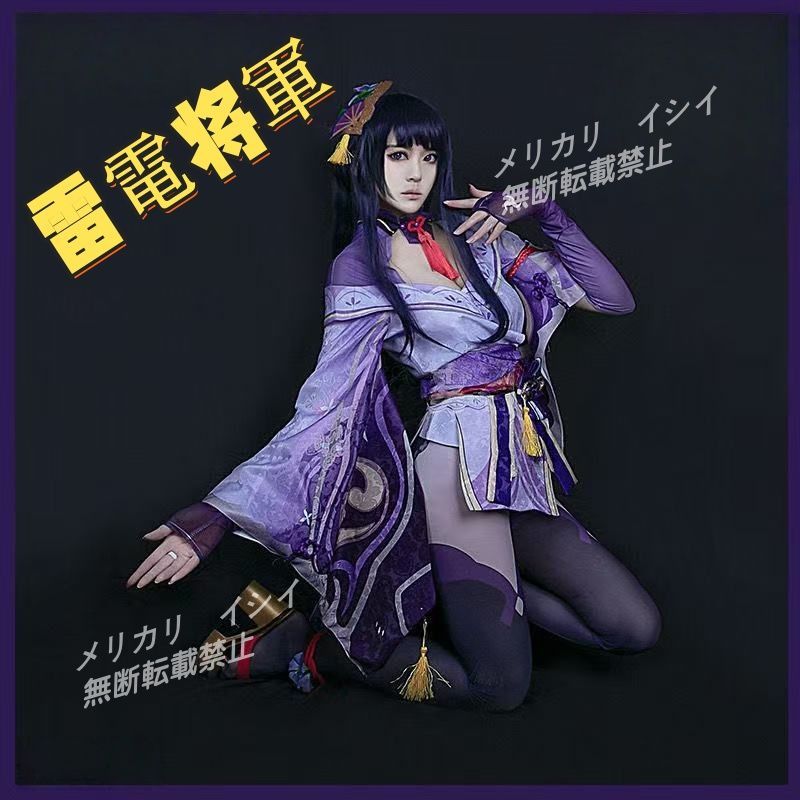 原神 雷電将軍 影 コスプレ 衣装 稲妻 三分妄想 ウィッグ付き セット 三分妄想 原神 コスプレ 雷電将軍 衣装 リニューアルVer