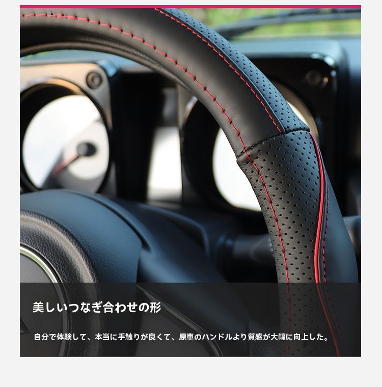 送料無料】ジムニーJB64/JB74用 本革ステアリングカバー 高品質