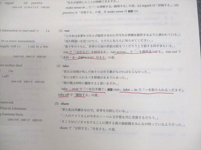 鉄緑会 高2 英語実戦講座/英文法問題集/第1/2部 テキスト通年セット 2021 計5冊★ ☆ 000L0D 鉄緑会 高2 英語実戦講座 第1/2部/英文法問題 テキスト通年