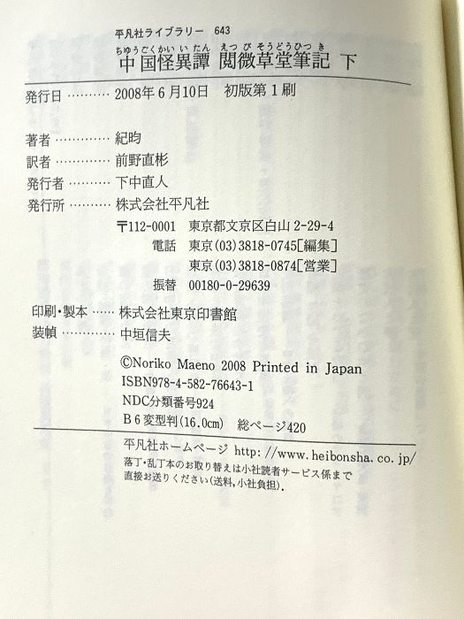 もページ FE76643 | サンゲツ