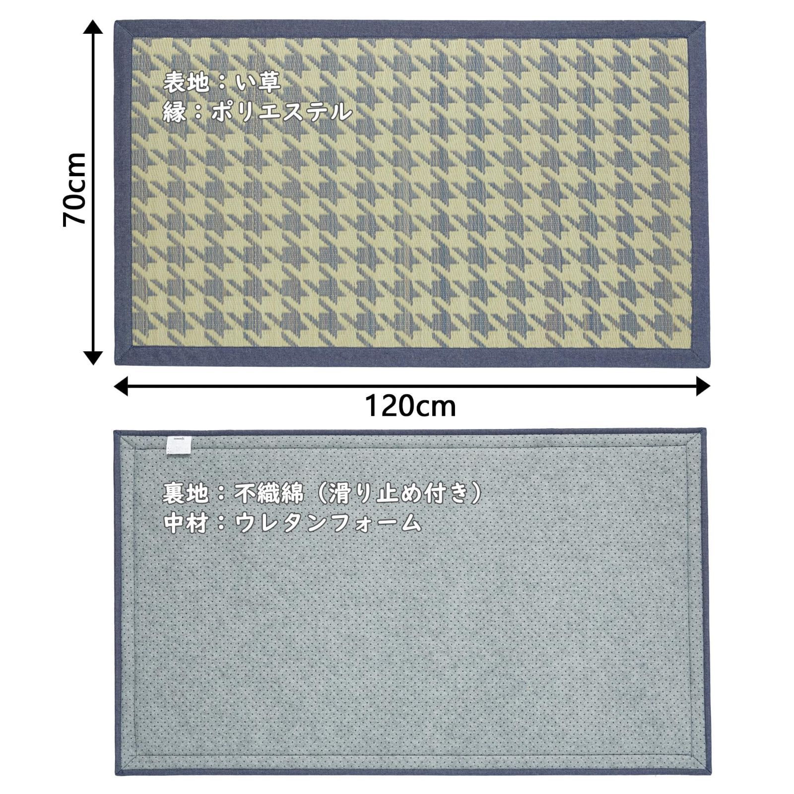 い草 玄関マット ござ マット ラグ 70x120cm 厚手 ウレタン入り