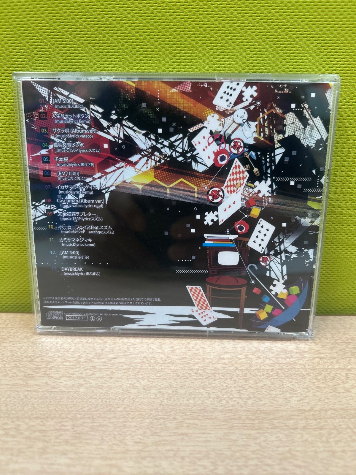 中古「まふまふ 夢色シグナル MFMF-0001 廃盤 初期CD 激レア 1st