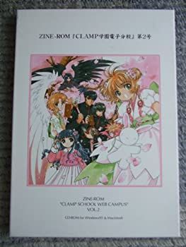 中古】 Zine-rom Clamp学園電子分校 第2号