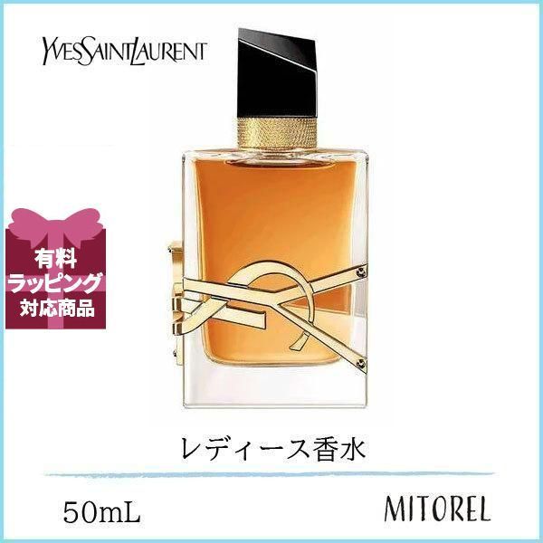 YSL リブレ オーデパルファム 限定品 50ミリ 香水 リブレ オーデトワレ