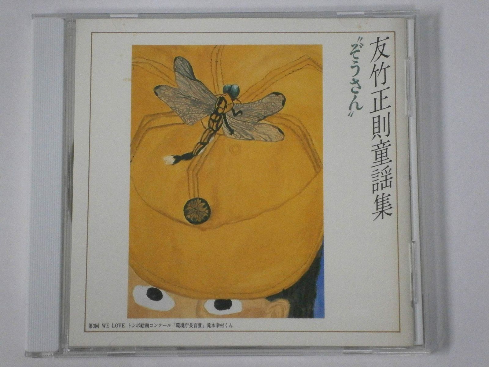 うたのおねえさん 小鳩くるみ ベストコレクション CD6枚組 VFD-10188