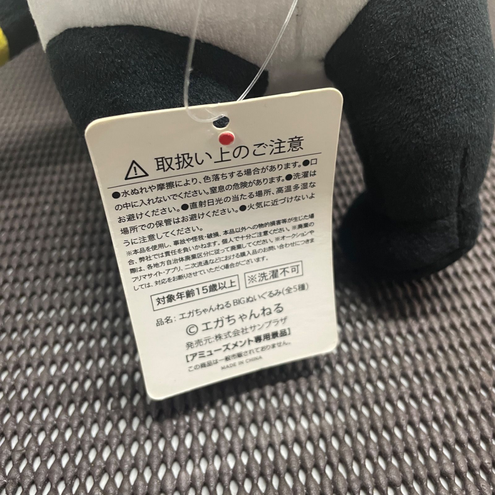 ◇ エガちゃんねる BIGぬいぐるみ ブリーフ団 全高約27cm 【汚れ