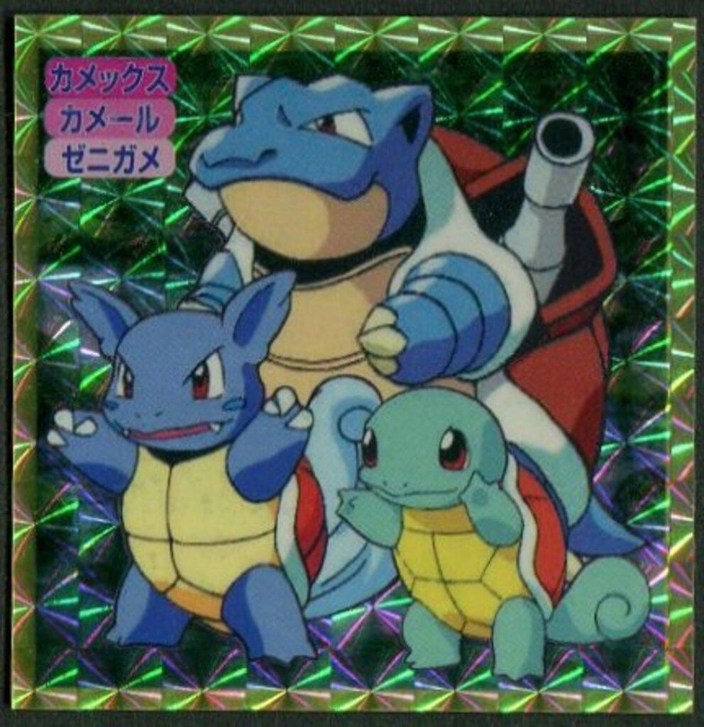 豊富な，限定セール トップサン ポケモンシール アニメ版 ゼニガメ