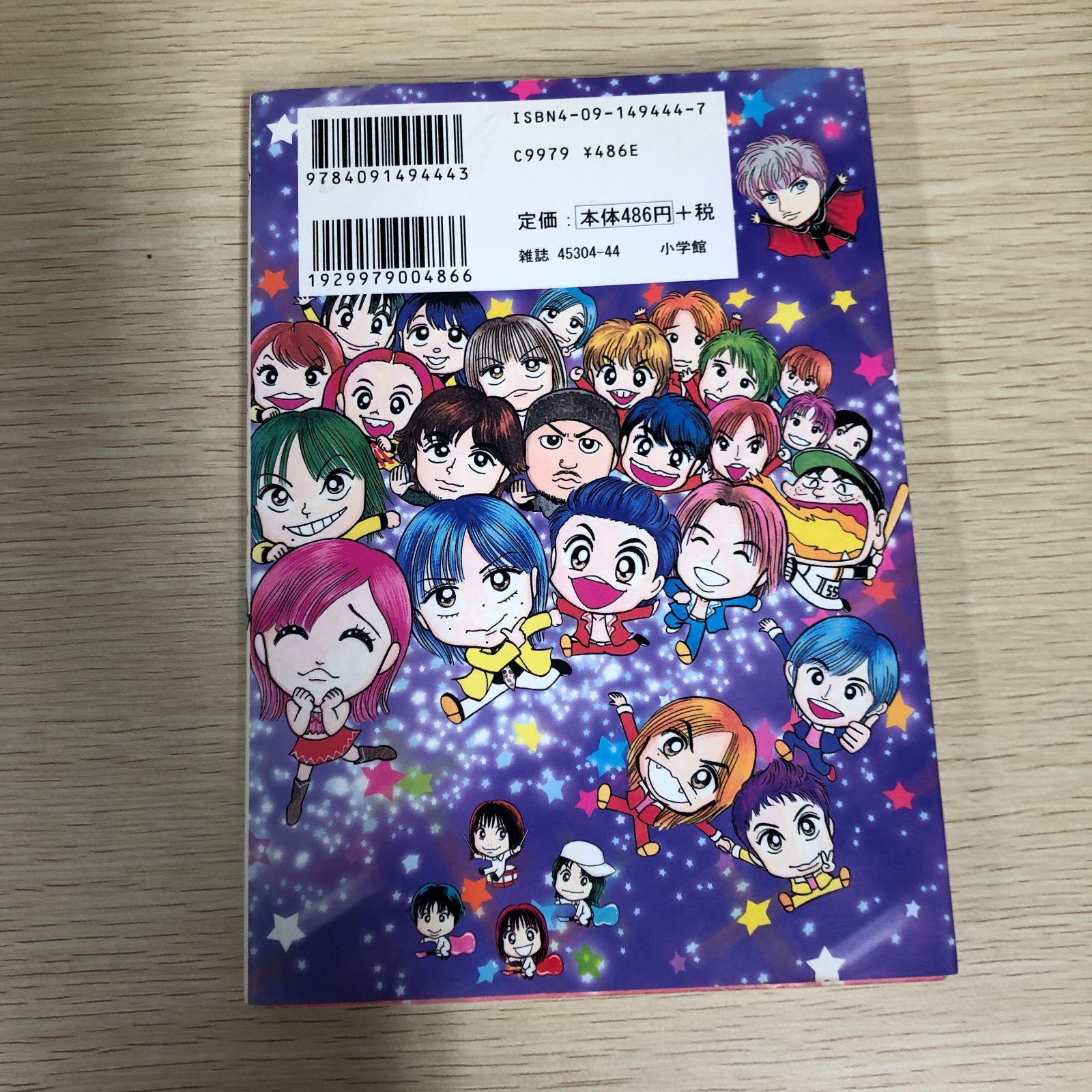 初版】芸能ワンダーランド アイドル1番 4巻/じょうさゆり/250702