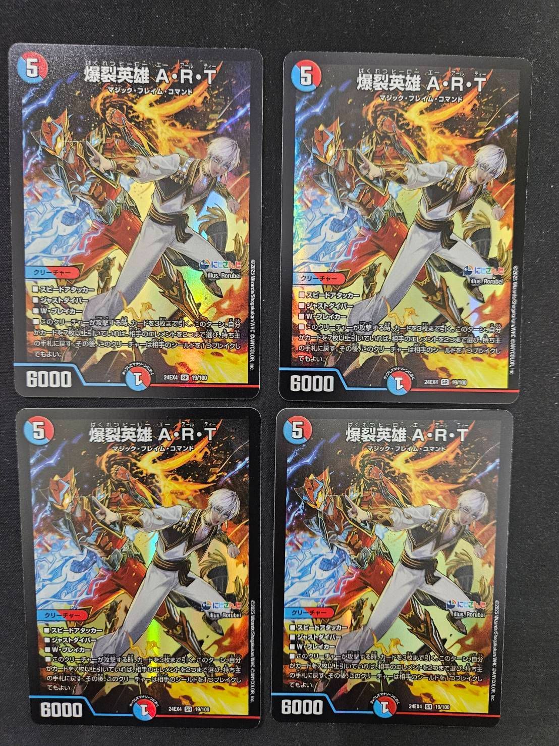 デュエマ】爆裂英雄 A・R・T 24EX4 SR 19/100 4枚セット - メルカリ
