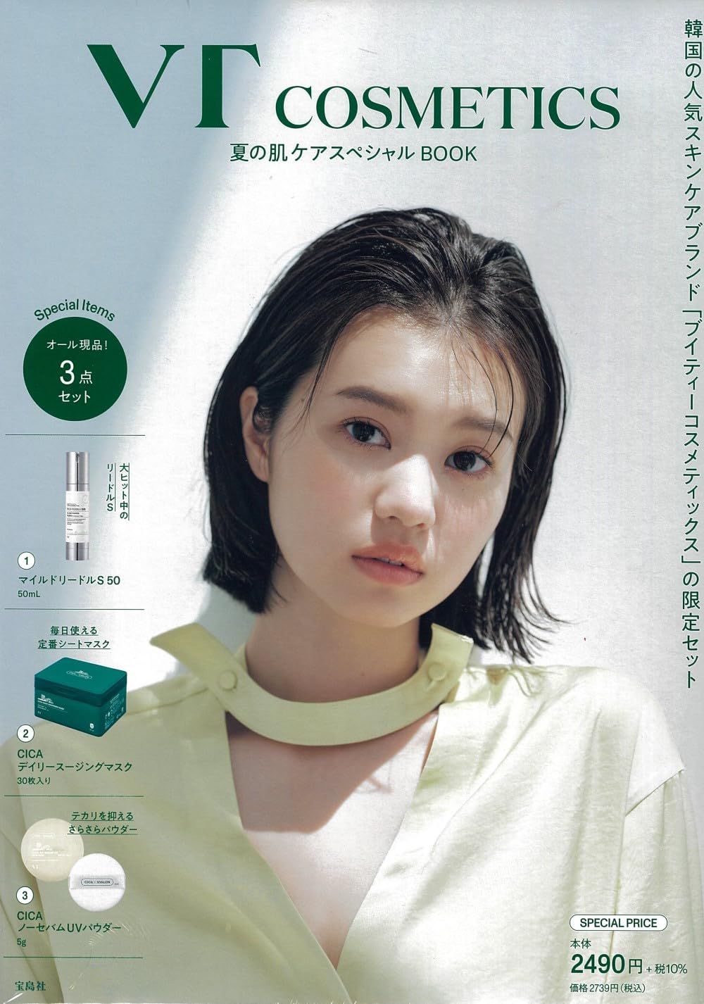 ジョジョの奇妙な冒険 PAMEO POSE ジョルノ ワンピース ピンク