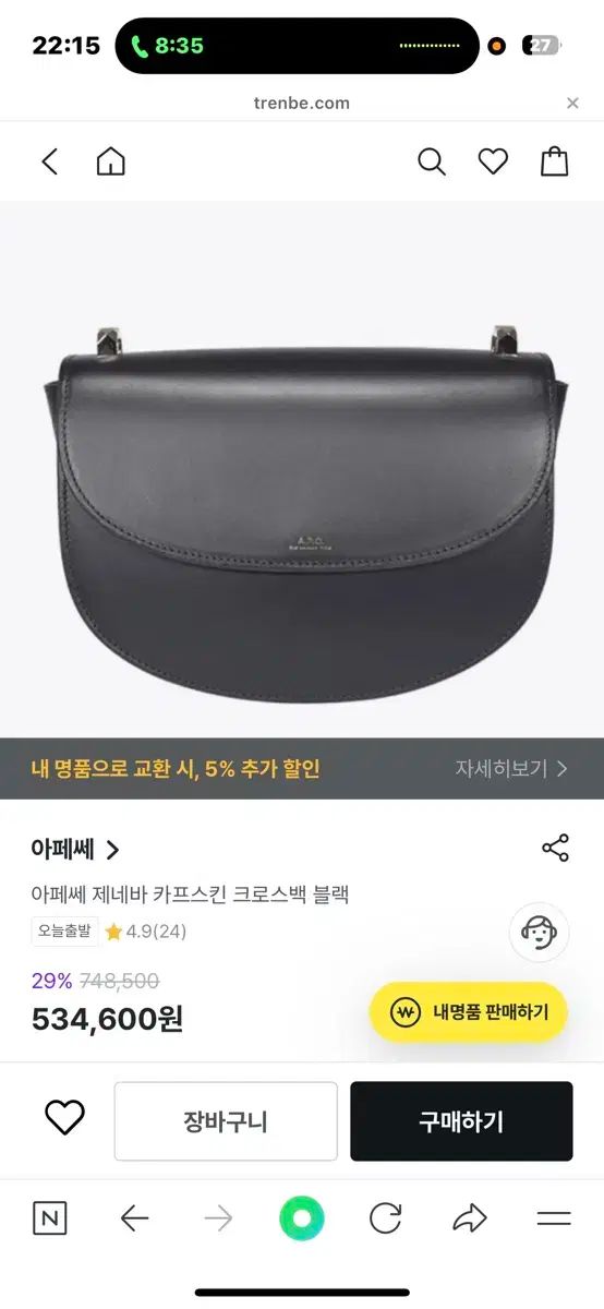 A.P.C. アーペーセー ジェネバ クロスバック ブラック