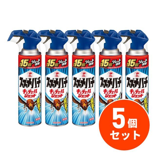 金鳥 スズメバチキンチョールジェット 510ml×5個セット 殺虫剤 ハチ スズメバチ 蜂 ハチの巣駆除 ハチ駆除 虫よけ 駆除 ハチ除け 防虫剤