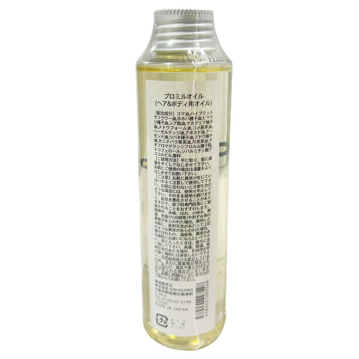 ムコタ プロミルオイル 150ml 5個セット ヘアオイル Promille 洗い流さない トリートメント アウトバストリートメント ボディオイル ヘアスタイリング WWW_NOITHATQUANGTHANH_NET