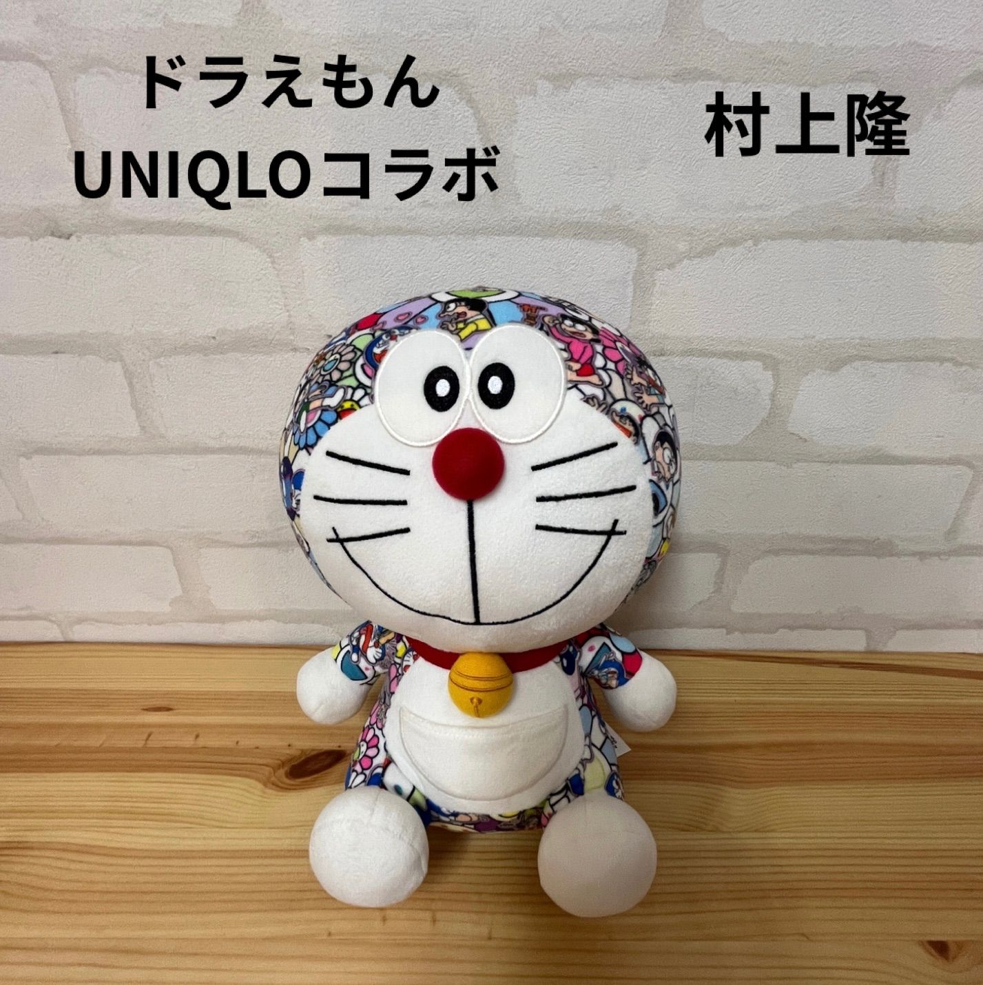 ドラえもん ぬいぐるみ ユニクロ 村上隆 コラボ UNIQLO TAKASHI