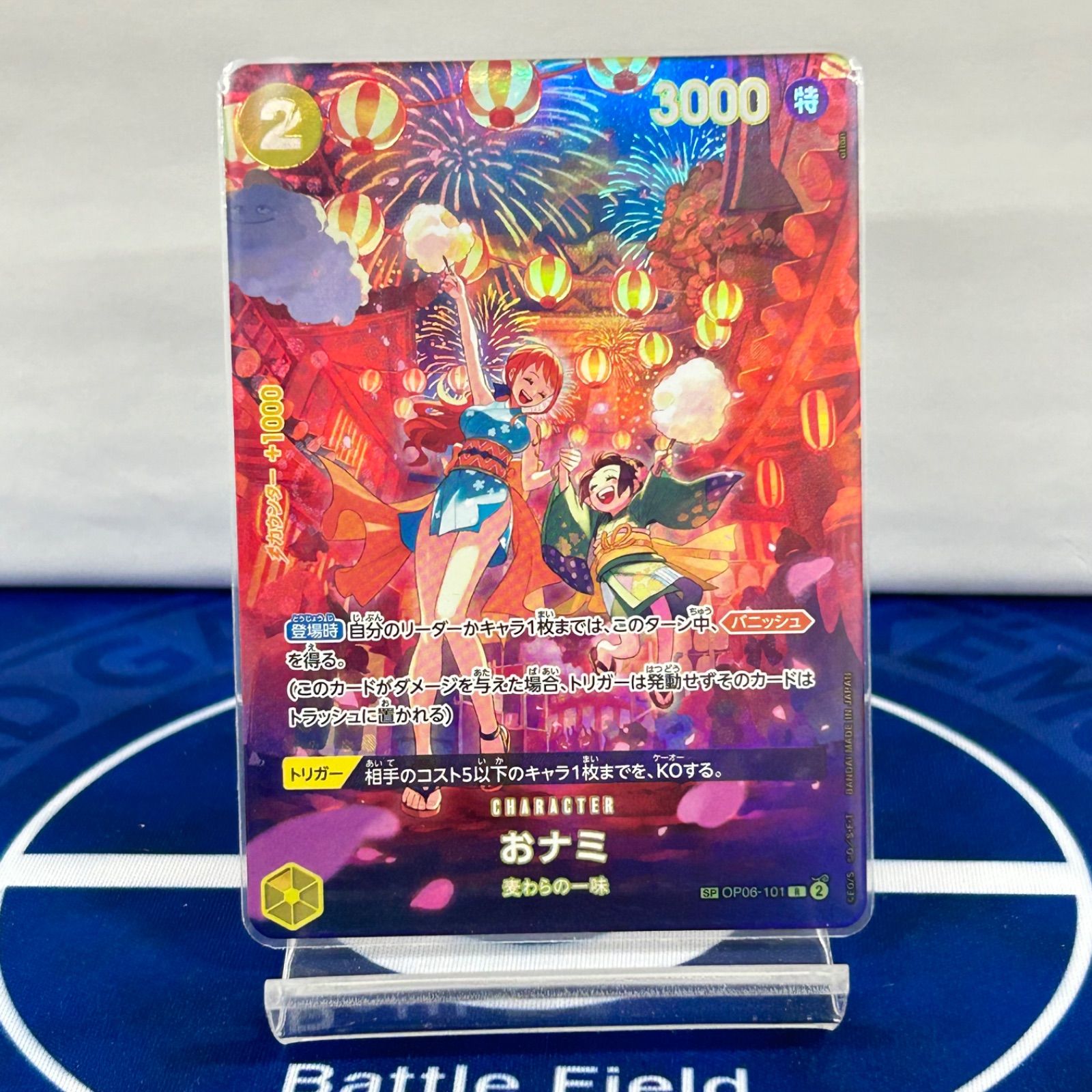 おナミ　R SP カード　500年後の未来　ワンピースカードゲーム　NAMI 競売 SP PIECE ONE | [OP07]500年後の未来 | 販売 おナミ