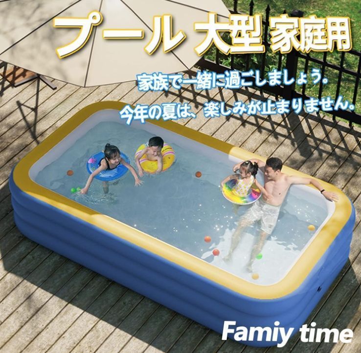 プール 子供用プール 大型 家庭用プール 自動膨張 エアープール 電動ポンプ USB充電式 空気入れ 耐摩擦 耐高温 2.6m プール