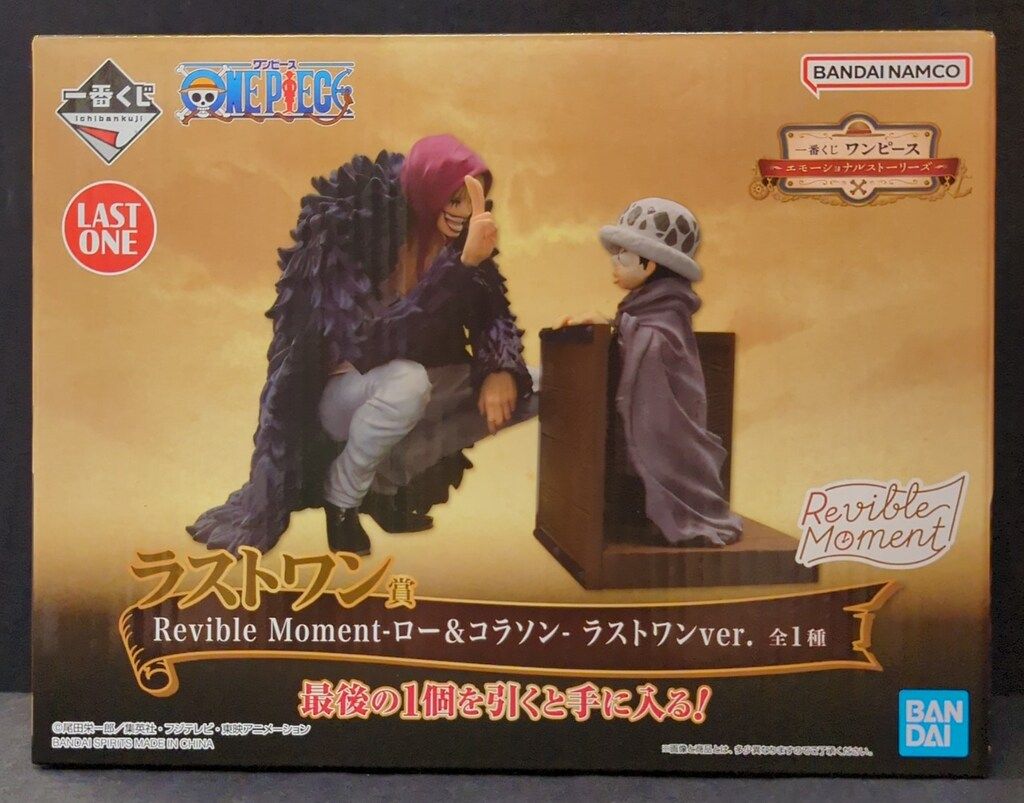 BANDAI SPIRITS 一番くじ ワンピース エモーショナル