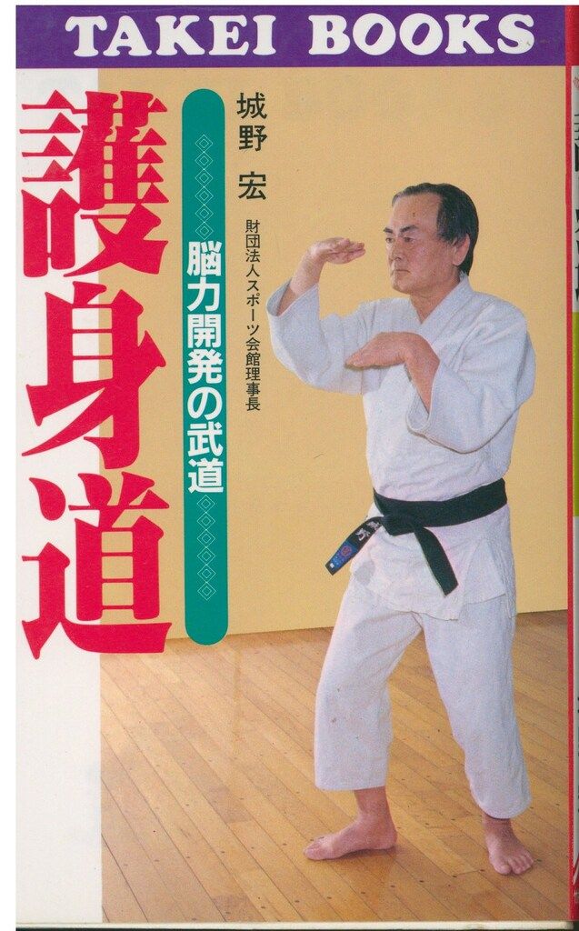 城野 宏　脳力開発　5冊セット 城野 宏 脳力開発 5冊セット
