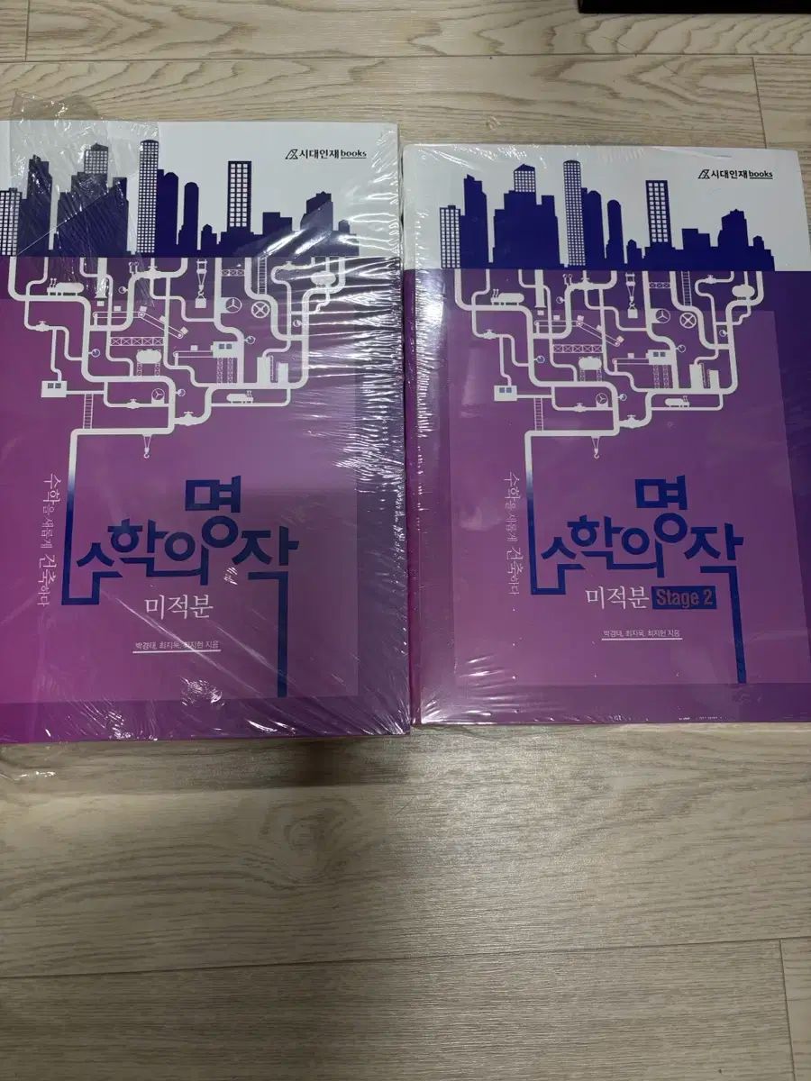 数学の迷作微分積分学STAGE2を販売します