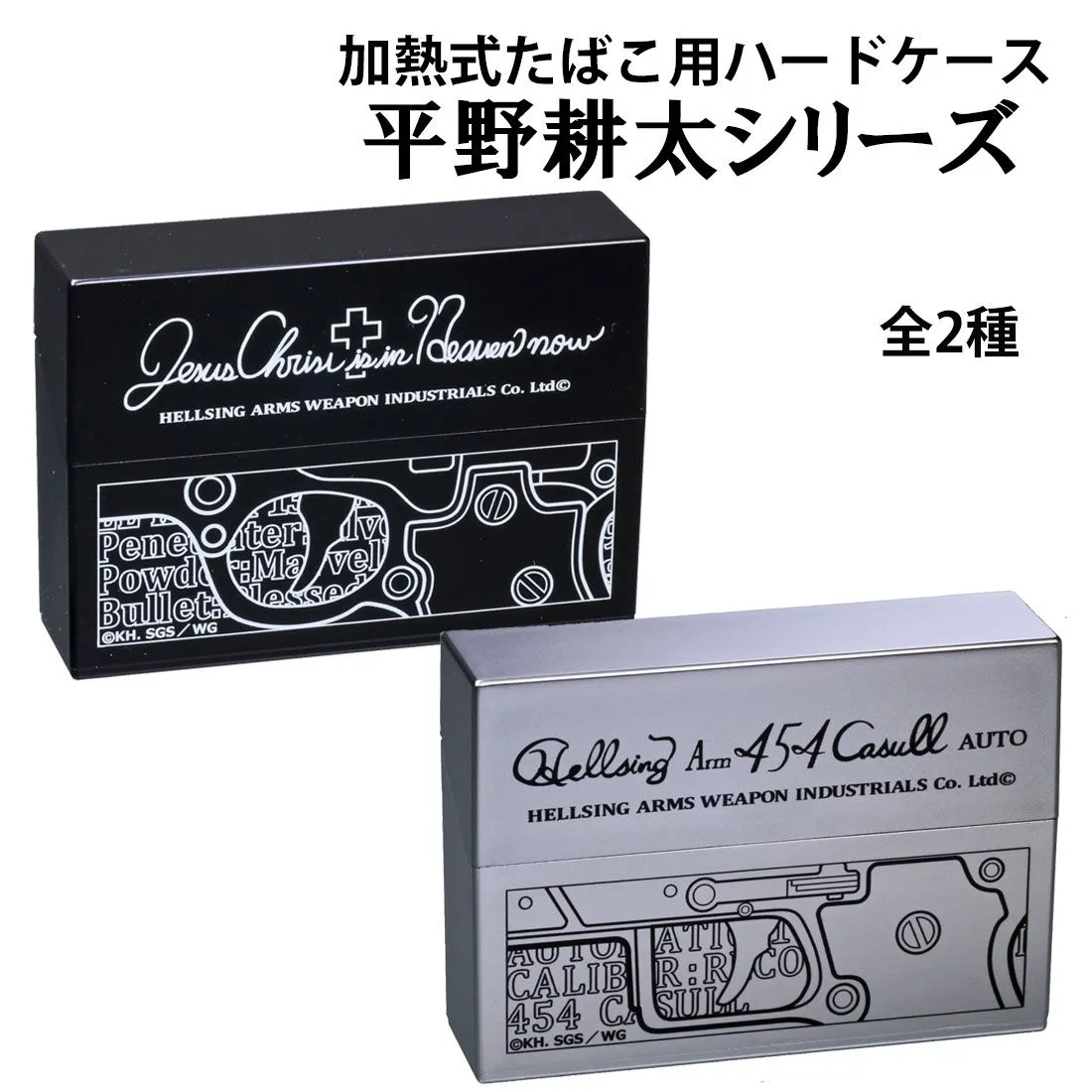 2025年最新】ヘルシング ジャッカルの人気アイテム - メルカリ