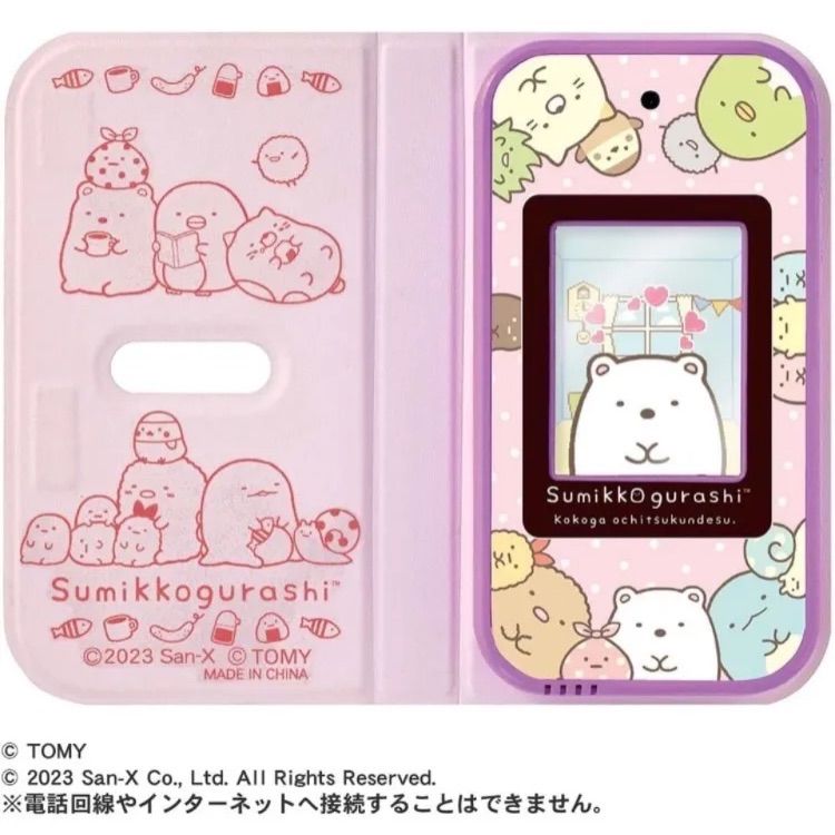 すみっコぐらし おせわでいっぱいアプリがプラス すみっコスマホ 送料 