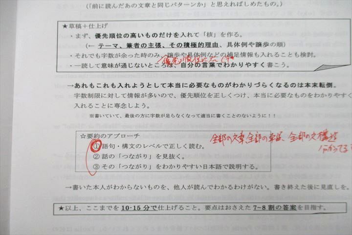 UW26-117 鉄緑会 新/高2英語内部B テキスト通年セット 2020 計3冊