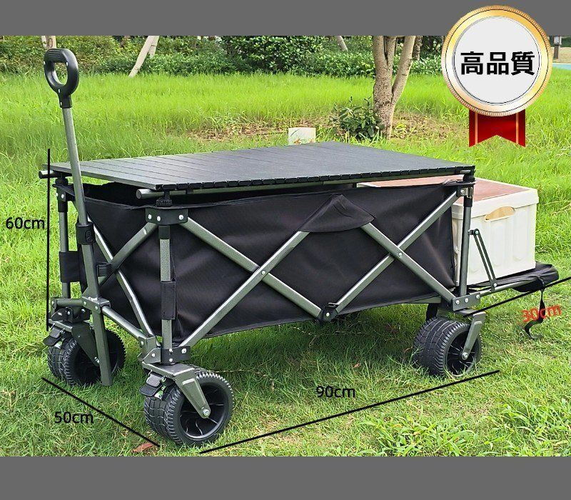 キャリーワゴン キャリーカート カバーテーブル付き ワイドタイヤ ブレーキ付き ブラック