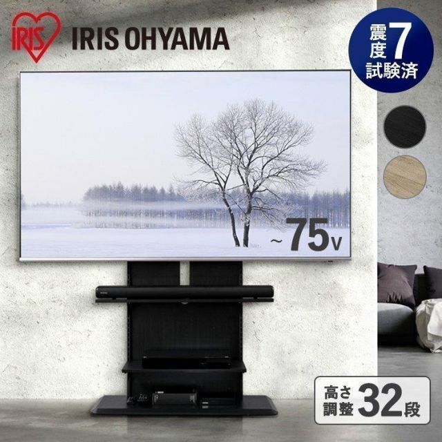 テレビスタンド テレビ台 キャスター付 白 壁寄 32 65インチ対応 1944