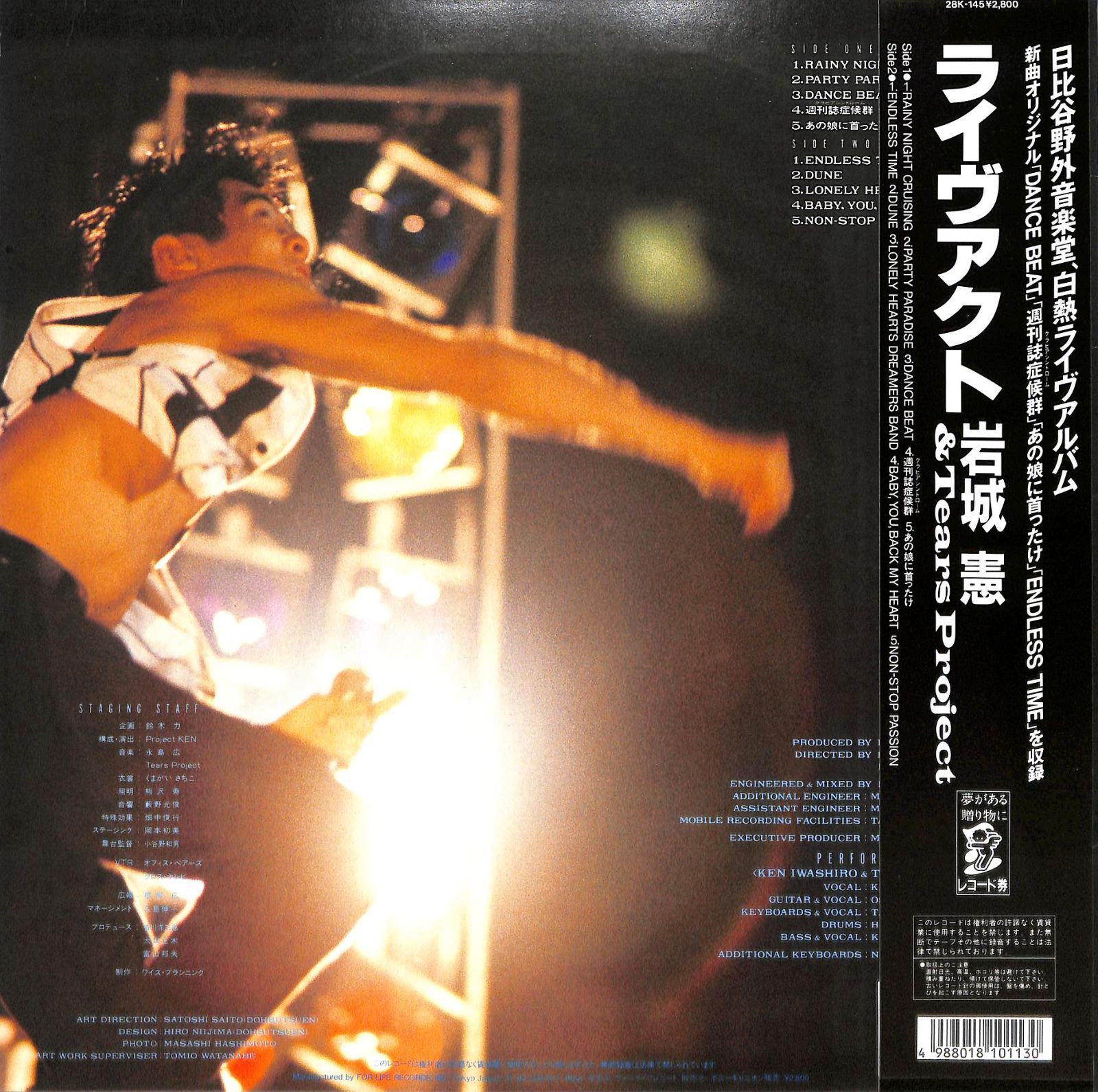 【激レア】岩城憲&Tears Project/ライヴ アクト LP1枚 / 岩城憲 & TEARS PROJECT (息っ子クラブ) / Live Act