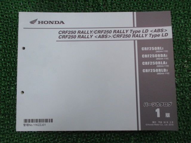 CRF250 RALLY TYPE LD〈ABS〉オーナーズマニュアル