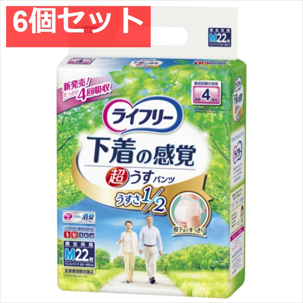 ライフリー 超うす型下着感覚パンツ 4回 Ｍ 22枚 6個セット
