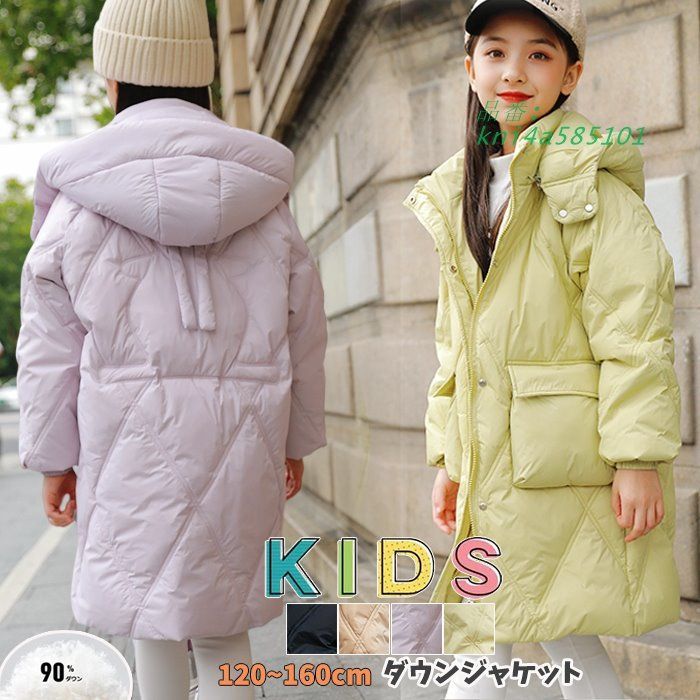 ダウンコート キッズ 子供服 可愛い 女の子ダウンジャケット ロング丈 アウター 防寒 ジュニア あたたかい 韓国子供服 秋冬 子どもコート フード付き ダウン軽量 kni4a585101