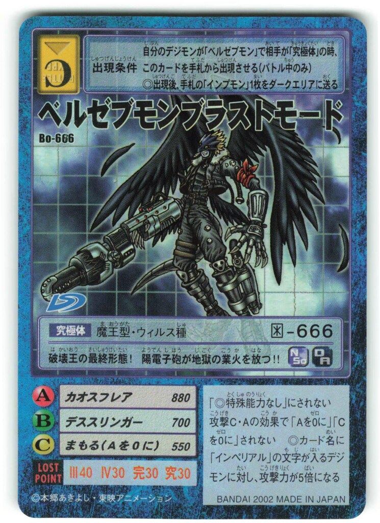 BANDAI 【旧】デジタルモンスターカードゲーム ブースター14