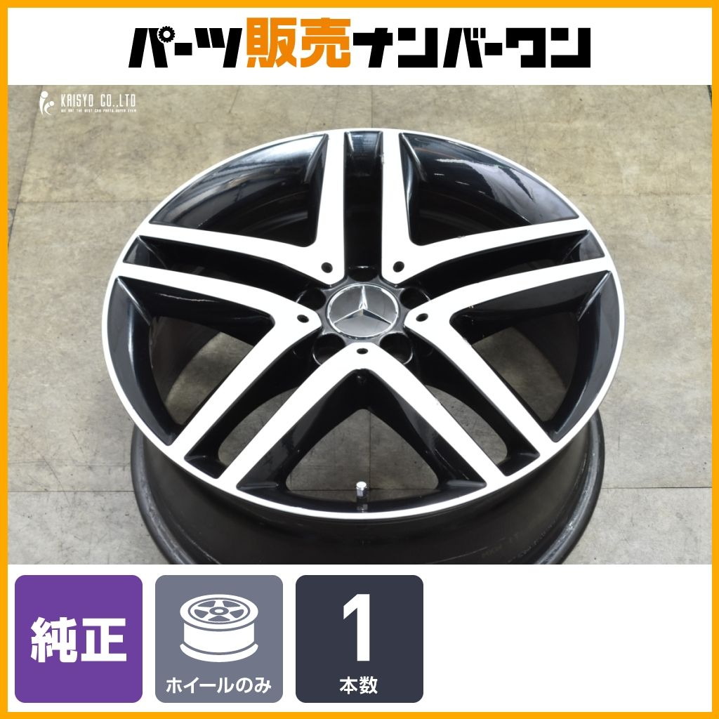 交換用に メルセデス ベンツ W447 Vクラス 純正 19in 8J 62 PCD112 1本販売 品番 A4474014500 交換用 スペア用 補修用に