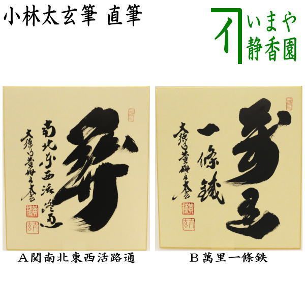 書道具 中国古墨 古隃糜 徽歙曹素功 頂煙 2本 127g ワレあり