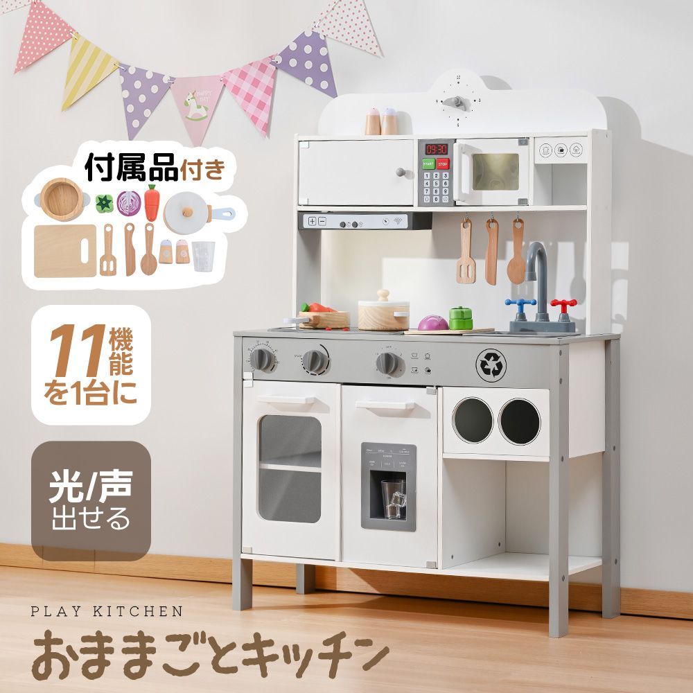 おままごと キッチン 木製 台所 ライト付き 音が鳴る 製氷機 調理器具付き 61uMS5-k3HL._UF350,350_QL80_.jpg
