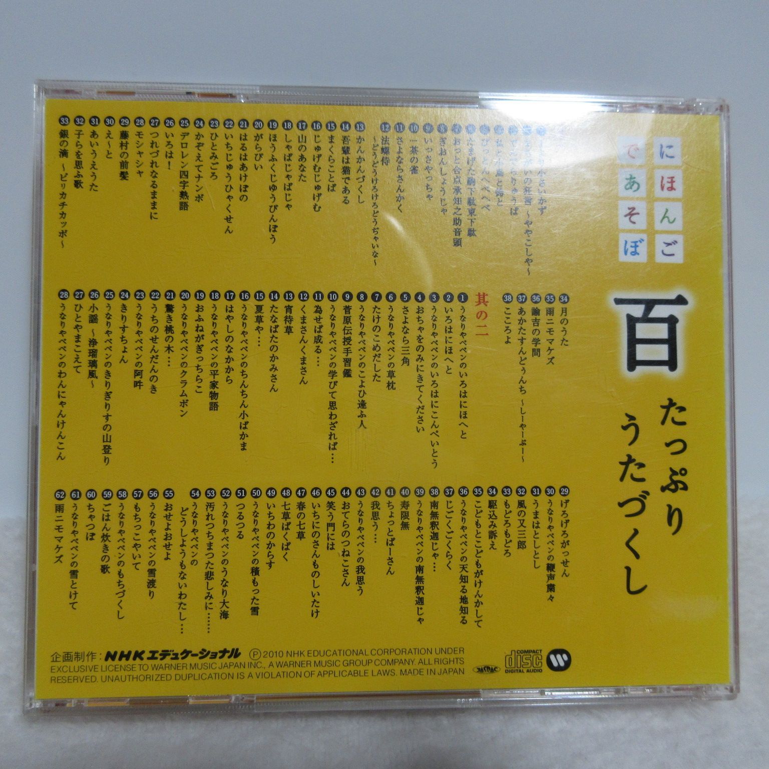 にほんごであそぼ cd 9枚 まとめ売り Amazon.co.jp: にほんごであそぼ たっぷり [DVD] : (キッズ): DVD