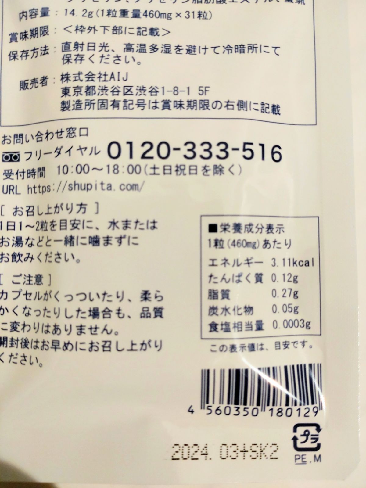 新生活 ❤︎ NIOCARE ニオケア サプリ30 粒 口臭予防ランキング1位 72