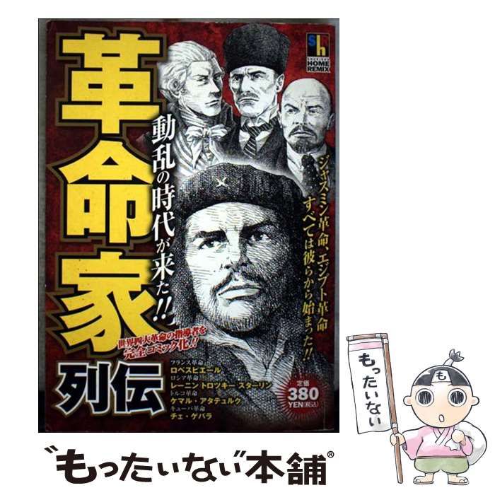【中古】 小売の革命家たち スーパー・百貨店・専門店１００年のドラマ/中経出版/吉田貞雄 中古】 小売の革命家たち スーパー・百貨店・専門店100年の