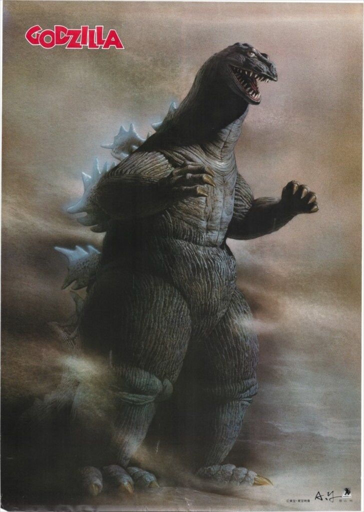 東宝 販売用 横山明 ゴジラ A1ポスター