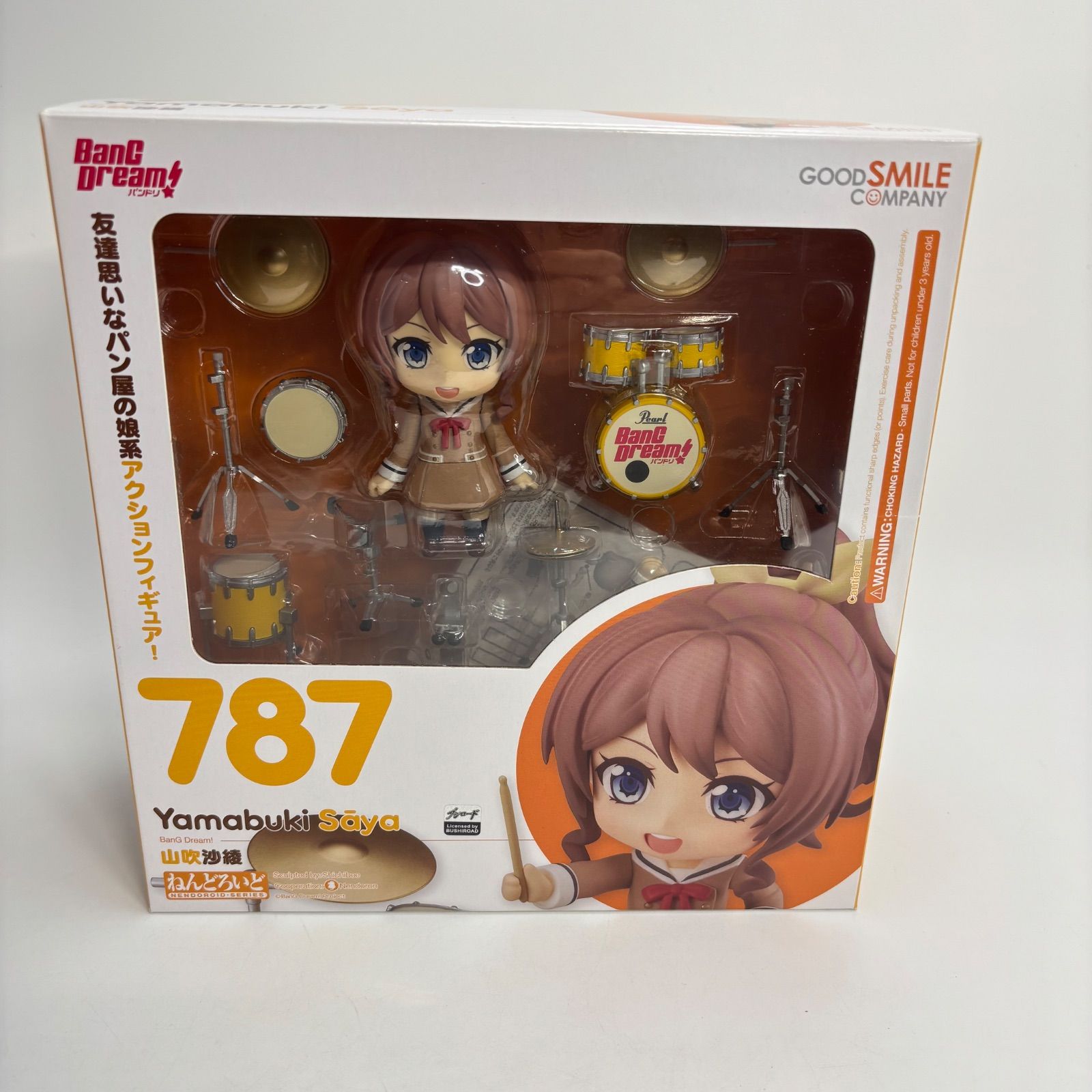 バンドリ! 山吹沙綾 ねんどろいど 787 - メルカリ