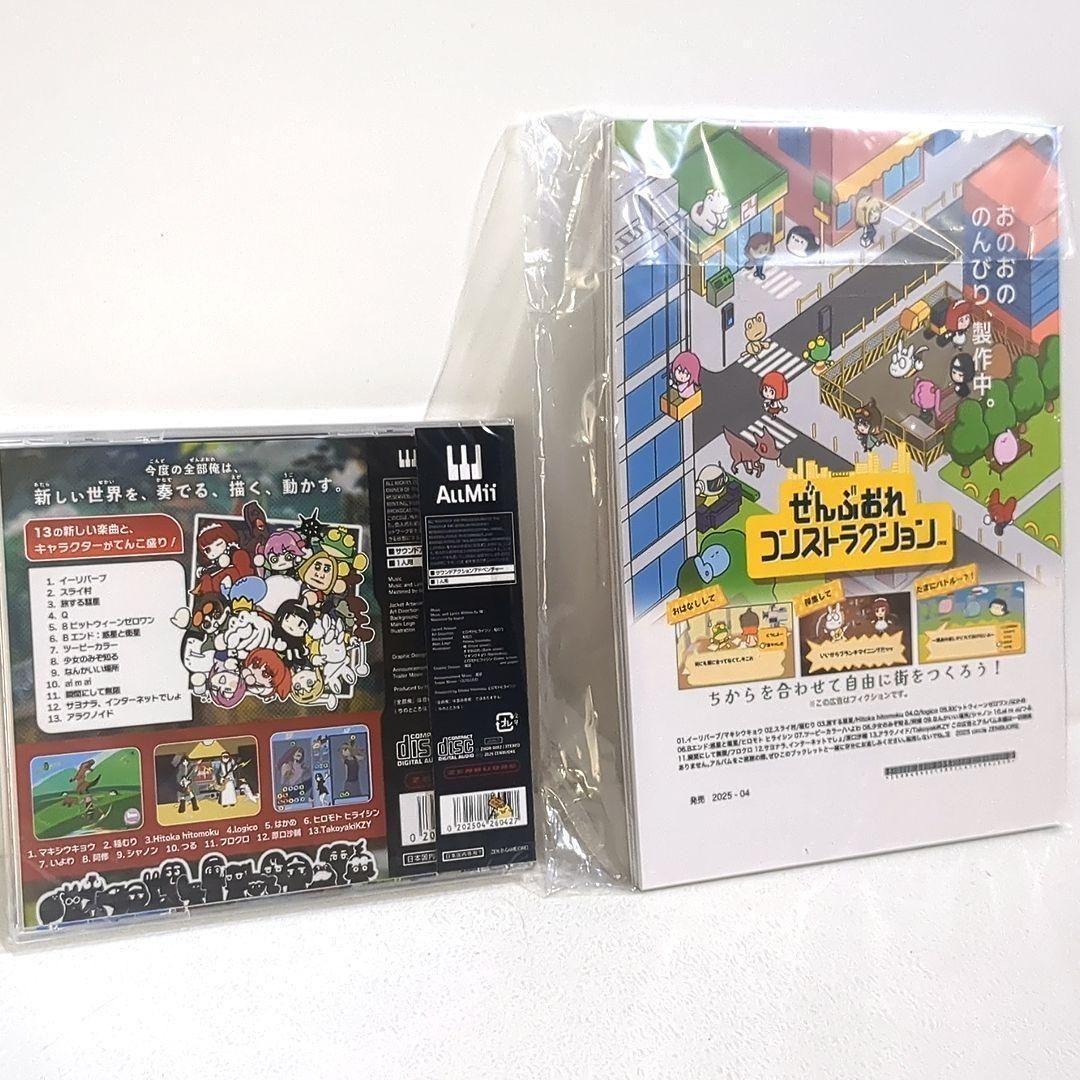 全部俺 創刊号 いよわ 原口沙輔 ボーカロイド サイン入り 同人 CD The game