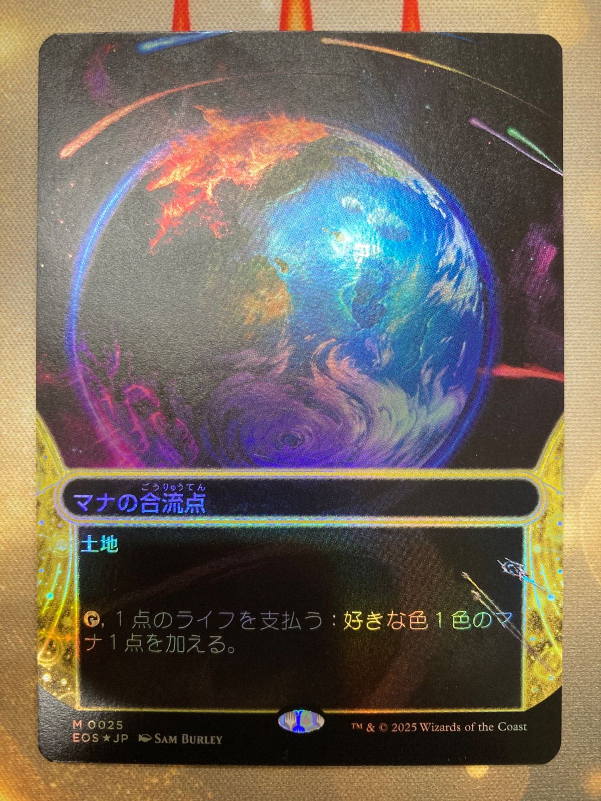 MTG マナの合流点 FOIL JOU FOIL)(フルアート)(0025)マナの合流点/Mana Confluence《日本語