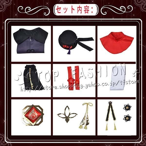 原神 げんしん 風 Hu Tao 胡桃|くるみ コスプレ衣装 ウィッグ 靴 道具別売りり IMPECCABLEHEALTHCARESERVICES_COM
