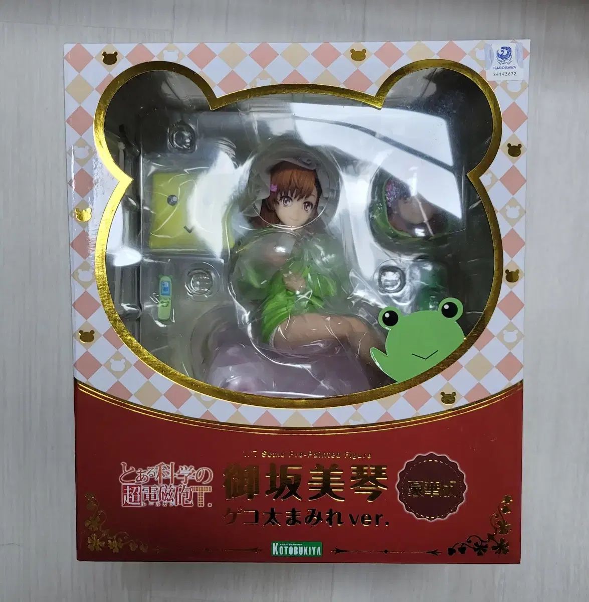 みさか みこと ヤモリ どんよりした デラックスエディション 月 タトゥー 韓国, image size:1175x1200