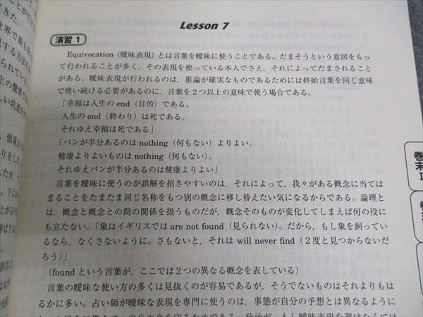 東進 東大英語 東京大学 読解問題の見方・考え方・解き方 Part2