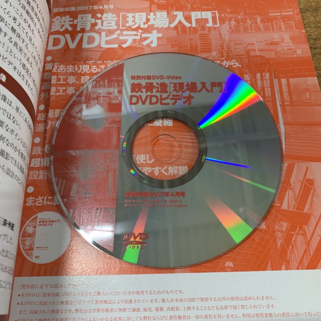 ■04)【同梱不可】建築知識 2007年〜2024年 まとめ売り約175冊大量セット/エクスナレッジ/雑誌/バックナンバー/建築工学/住宅/空間/設計/B 建築知識｜定期購読で送料無料 - 雑誌のFujisan
