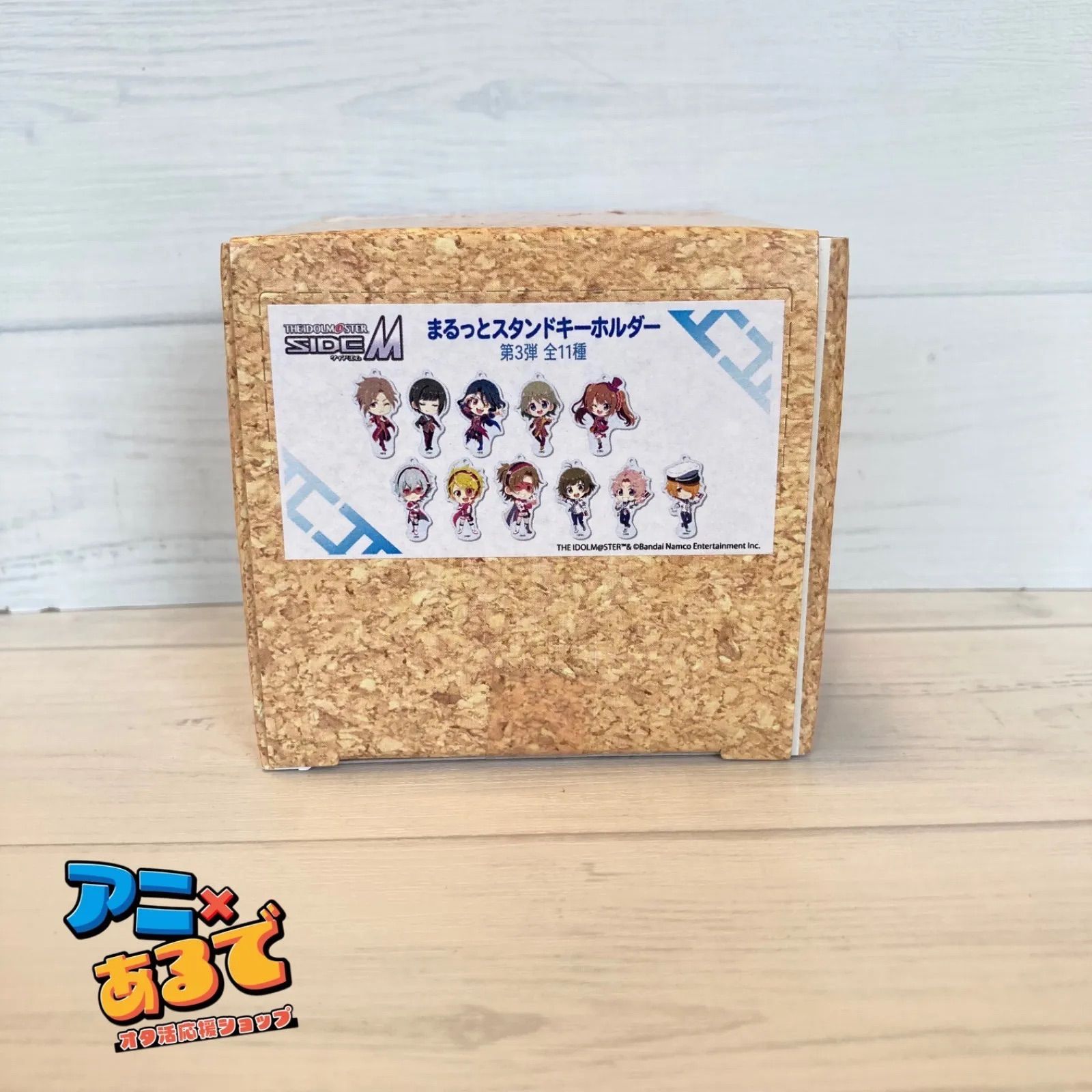 アイドルマスターSideM まるっとスタンドキーホルダー 第3弾 BOX